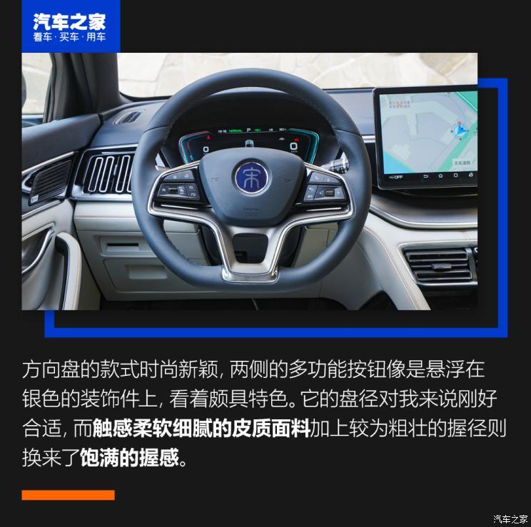 比亞迪 宋PLUS新能源 2021款 DM-i 110KM 旗艦PLUS