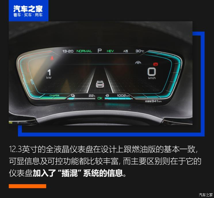 比亞迪 宋PLUS新能源 2021款 DM-i 110KM 旗艦PLUS