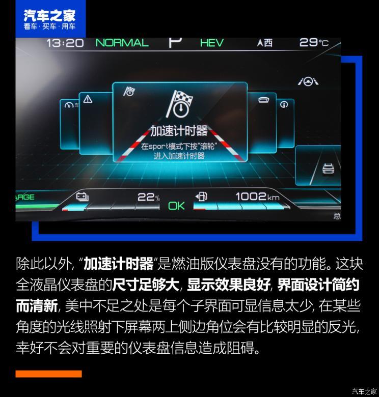 比亚迪 宋PLUS新能源 2021款 DM-i 110KM 旗舰PLUS