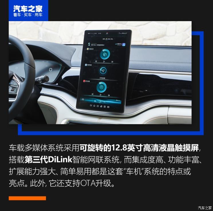 比亞迪 宋PLUS新能源 2021款 DM-i 110KM 旗艦PLUS