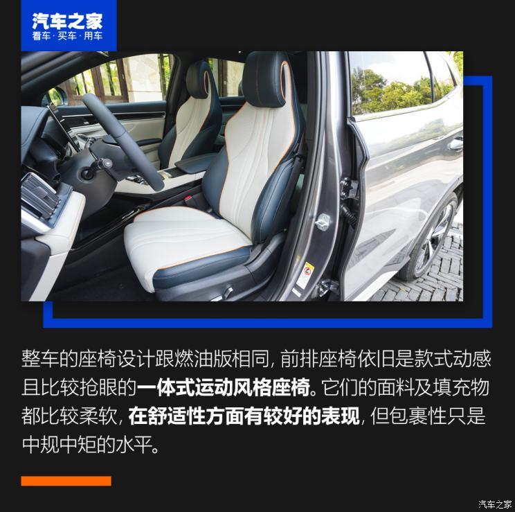 比亞迪 宋PLUS新能源 2021款 DM-i 110KM 旗艦PLUS