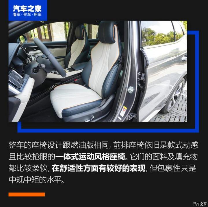 比亚迪 宋PLUS新能源 2021款 DM-i 110KM 旗舰PLUS