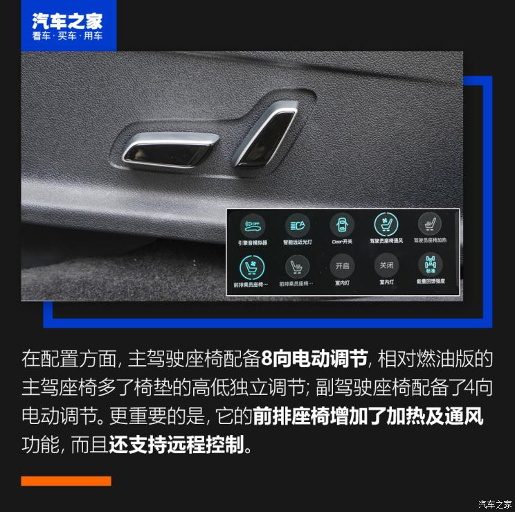 比亚迪 宋PLUS新能源 2021款 DM-i 110KM 旗舰PLUS