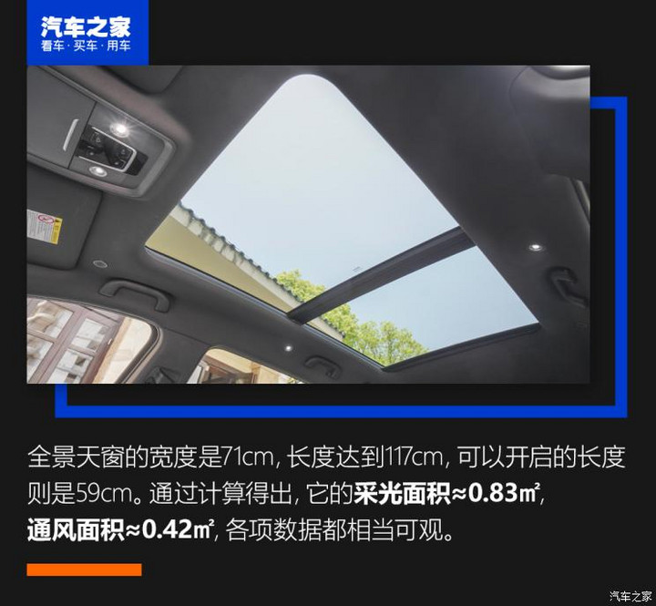 比亚迪 宋PLUS新能源 2021款 DM-i 110KM 旗舰PLUS