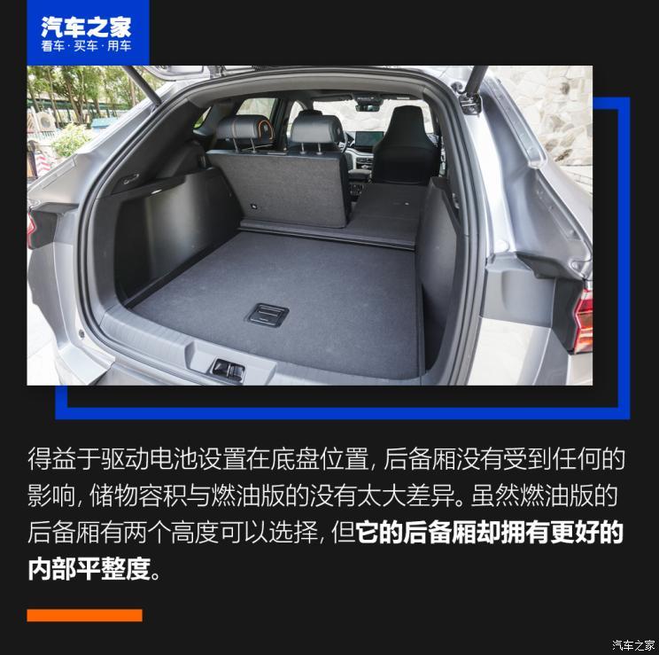 比亞迪 宋PLUS新能源 2021款 DM-i 110KM 旗艦PLUS