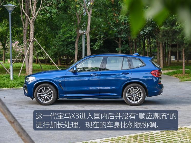 华晨宝马 宝马X3 2019款 xDrive28i M运动套装