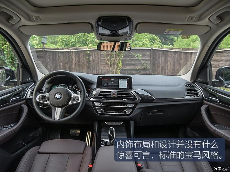 华晨宝马 宝马X3 2019款 xDrive28i M运动套装