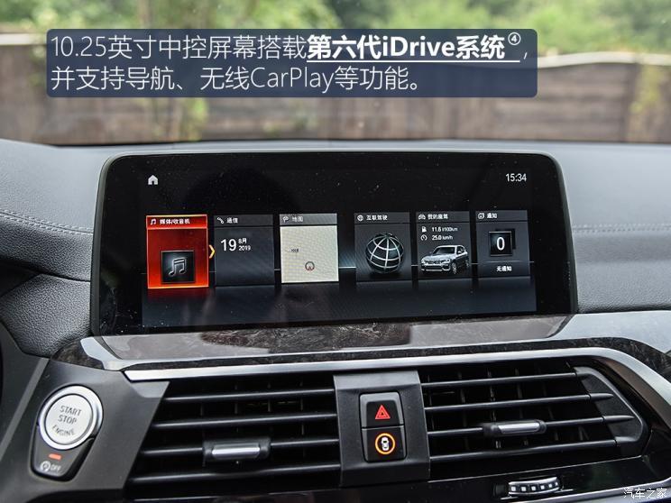 華晨寶馬 寶馬X3 2019款 xDrive28i M運(yùn)動(dòng)套裝