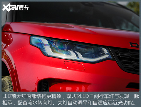 试路虎发现运动版P300e