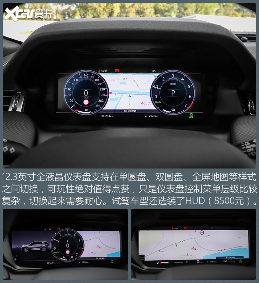 试路虎发现运动版P300e