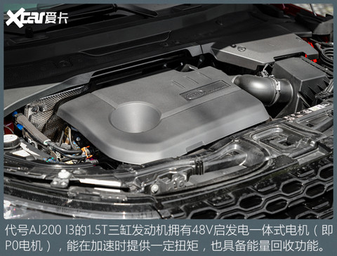试路虎发现运动版P300e