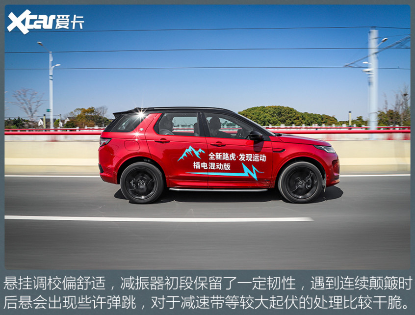 試路虎發(fā)現(xiàn)運動版P300e