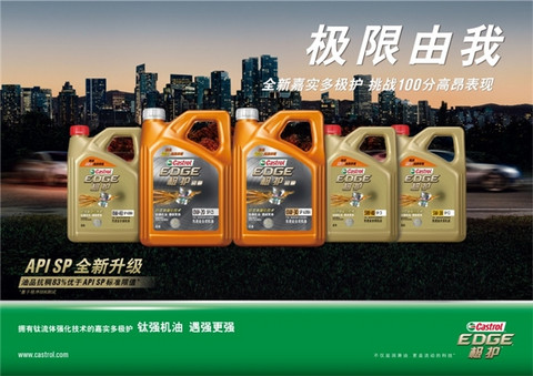 嘉实多极护破圈合作KPL,开启不可能之旅 嘉实多极护破圈合作KPL,开启不可能之旅