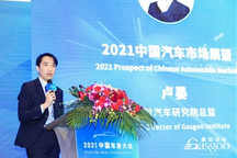 盖世汽车研究院卢晏：原材料涨价、芯片短缺等将致2021中国乘用车减产30万辆
