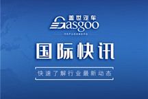 【国际快讯】特斯拉车内摄像头引发隐私担忧；本田北美工厂停产期延长；沃尔沃汽车与亿咖通将成立合资公司