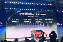 超级混动系列再添一将，比亚迪宋PLUS DM-i正式上市 ｜Next Speed