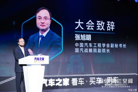 数据洞悉市场,标准推动发展,中国智能汽车创新发展论坛成功举办 数据洞悉市场,标准推动发展,中国智能汽车创新发展论坛成功举办
