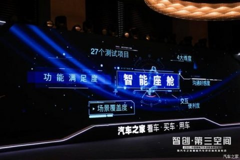 数据洞悉市场,标准推动发展,中国智能汽车创新发展论坛成功举办 数据洞悉市场,标准推动发展,中国智能汽车创新发展论坛成功举办