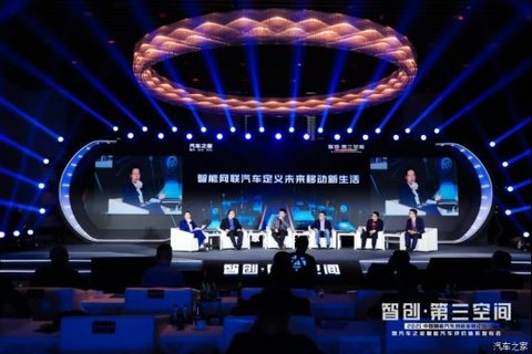 数据洞悉市场,标准推动发展,中国智能汽车创新发展论坛成功举办 数据洞悉市场,标准推动发展,中国智能汽车创新发展论坛成功举办