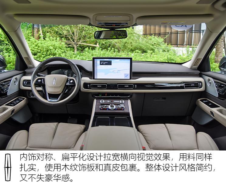 長安林肯 飛行家 2020款 3.0T V6 四驅(qū)行政版