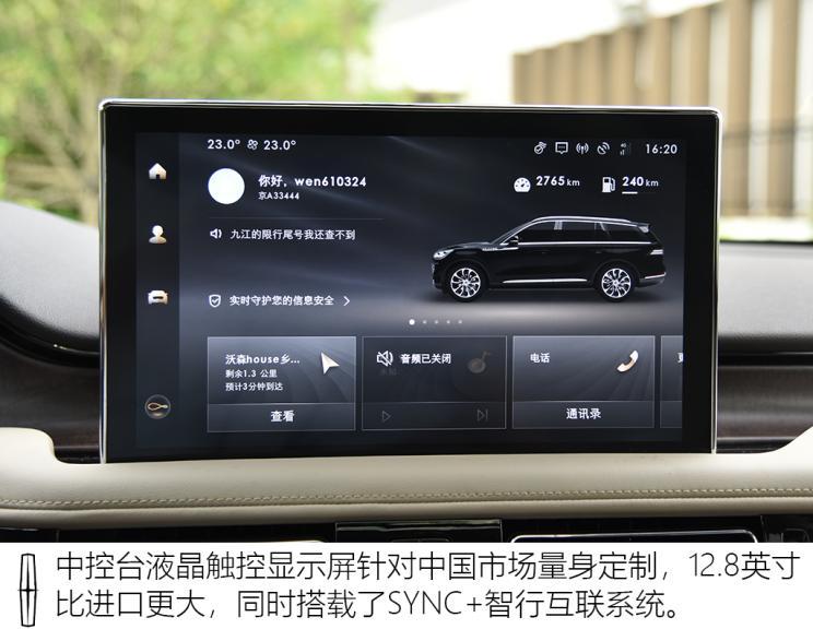 長安林肯 飛行家 2020款 3.0T V6 四驅(qū)行政版