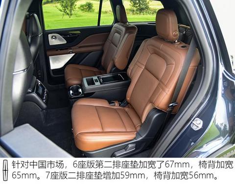 长安林肯 飞行家 2020款 3.0T V6 四驱行政版