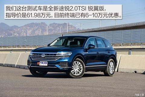 大众(进口) 途锐 2019款 2.0TSI 锐翼版 国VI