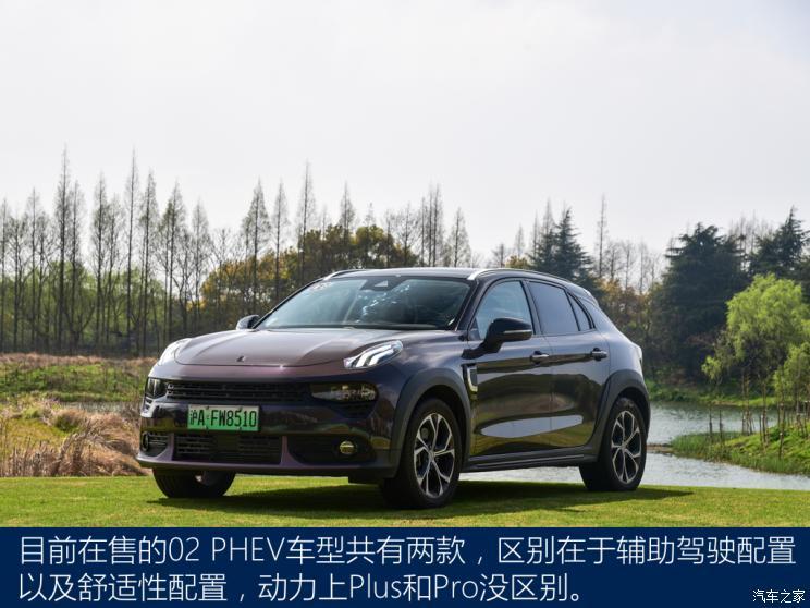 领克 领克02新能源 2021款 1.5T PHEV Pro