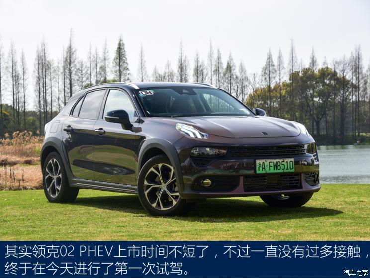 領克 領克02新能源 2021款 1.5T PHEV Pro