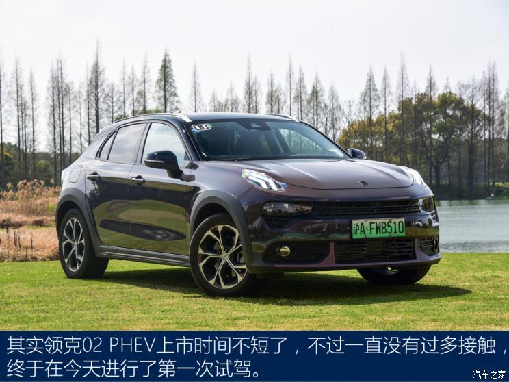 领克 领克02新能源 2021款 1.5T PHEV Pro