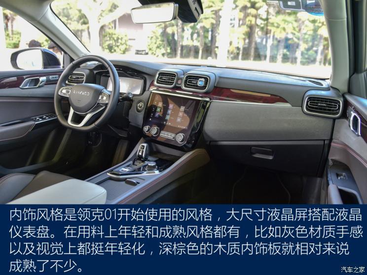 領克 領克02新能源 2021款 1.5T PHEV Pro