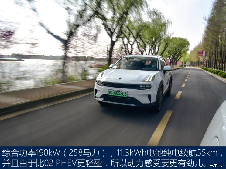 领克 领克06新能源 2020款 PHEV Plus