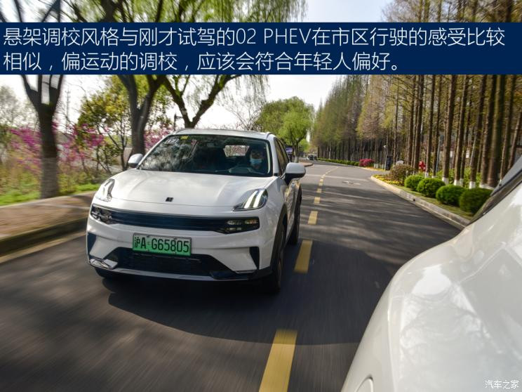 领克 领克06新能源 2020款 PHEV Plus