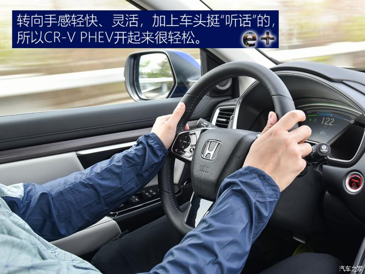 东风本田 本田CR-V新能源 2021款 锐・混动e+ 2.0L 睿驰版