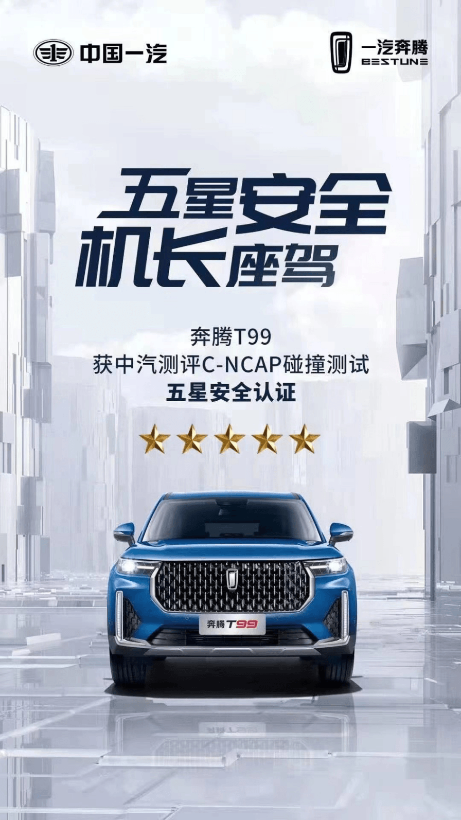 <a class='link'  target='_blank'>奔騰</a>,T99