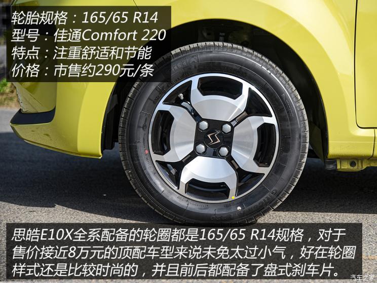 汽車(chē)之家
