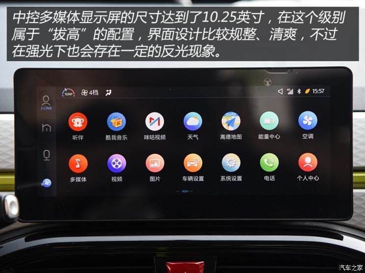 汽車之家