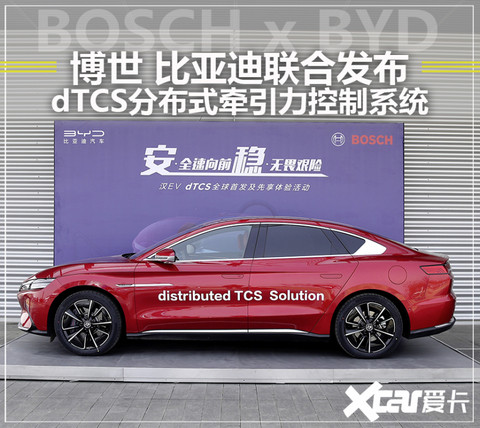 比亚迪 汉EV dTCS