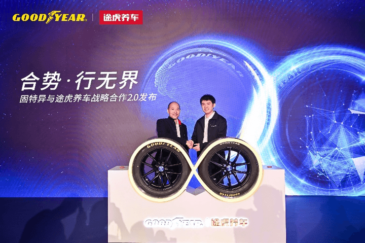 途虎,固特异,轮胎 途虎,固特异,轮胎