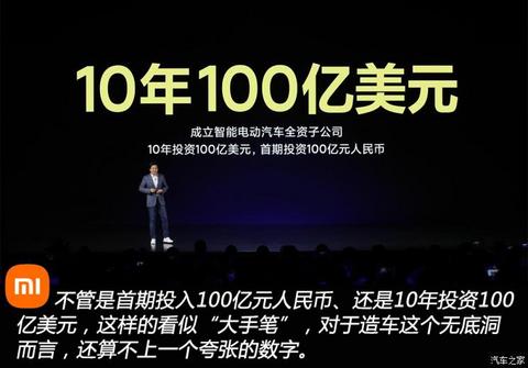 汽车之家