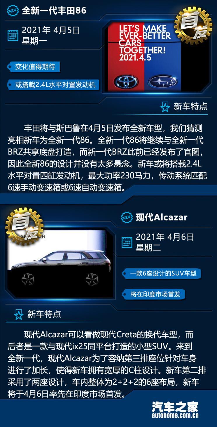 汽車(chē)之家