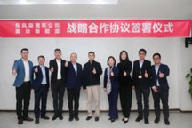 东风乘用车联手奥动布局换电，首款换电车型今年6月量产