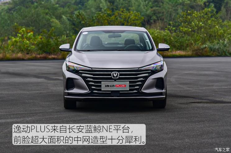 長(zhǎng)安汽車 逸動(dòng) 2020款 PLUS 百萬(wàn)版 1.6L GDI CVT豪華型