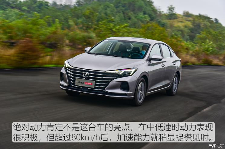 长安汽车 逸动 2020款 PLUS 百万版 1.6L GDI CVT豪华型