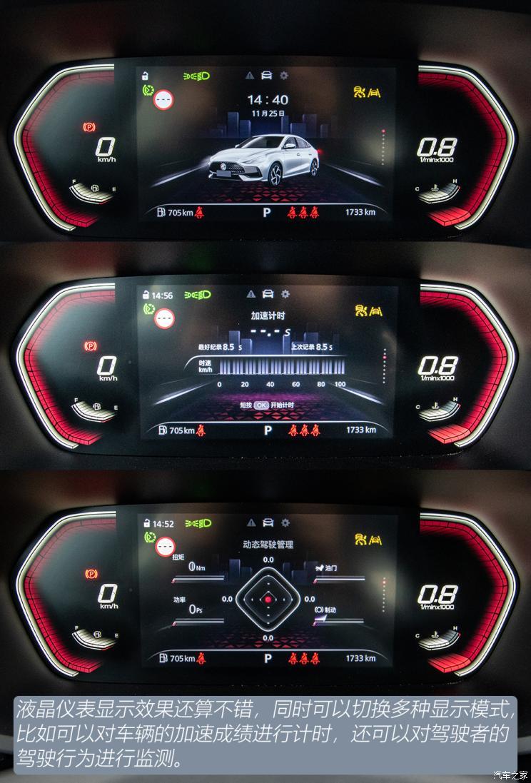 上汽集團(tuán) 名爵5 2021款 300TGI DCT青奢旗艦版
