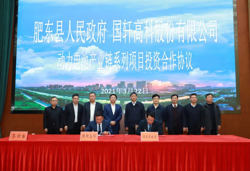 寧德時代，電池，國軒高科，動力電池,新投建