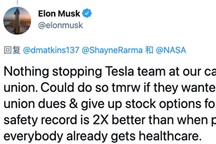 法院要求马斯克删除推文 特斯拉上诉