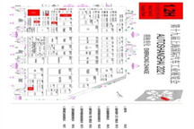 快讯：车展零部件馆分布首发 | 第十九届上海国际汽车工业展览会