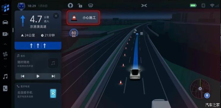 汽車之家