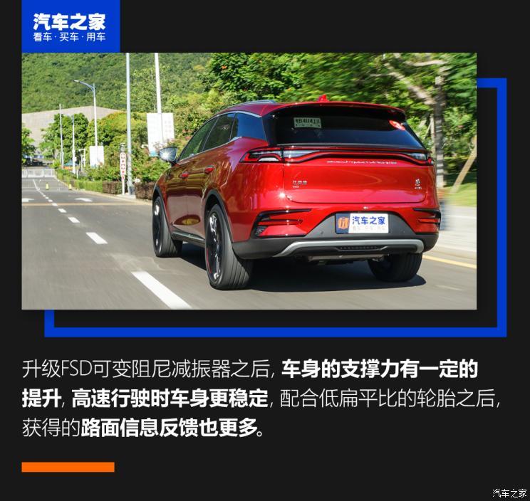 比亞迪 唐新能源 2021款 DM 2.0T 四驅(qū)高性能版